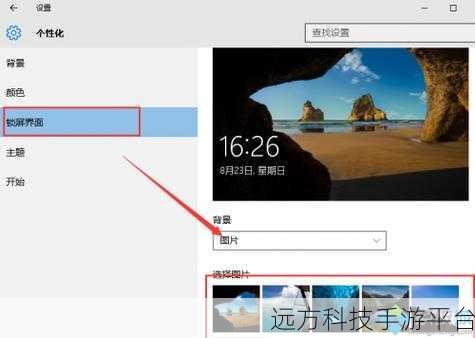 Win10 无法锁屏的疑难杂症全解析与解决攻略