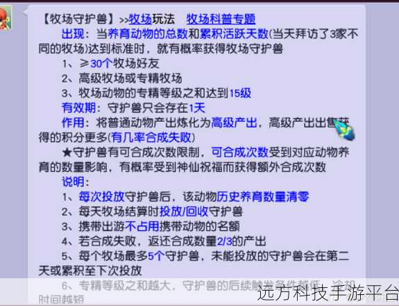 闲置牧场，打造你的梦幻养殖王国，经营乐趣无限