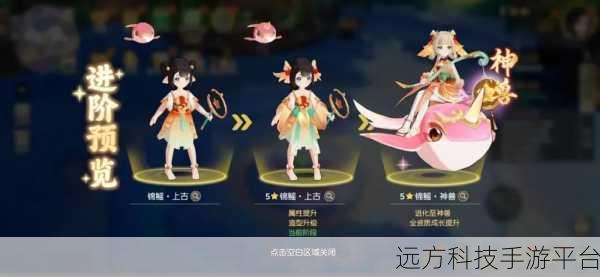 离火之境，探索奇幻世界的角色扮演手游新体验
