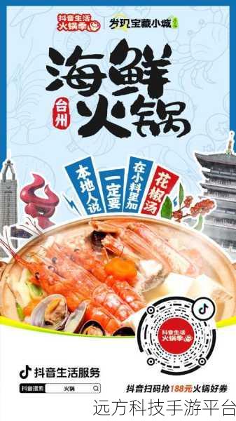 火锅消不停，解锁消除新乐趣，挑战你的指尖智慧