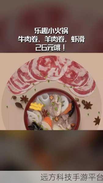 火锅消不停,解锁消除新乐趣,挑战你的指尖智慧