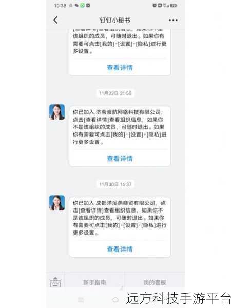 钉钉群中能否实现两次收款及操作秘籍