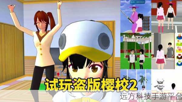 校园恶搞模拟器，开启你的另类校园生活新篇章