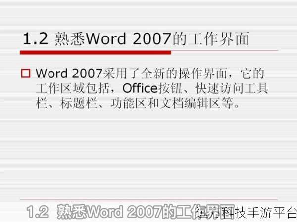 Office 安装 Word 频繁配置进度,这到底是咋回事?