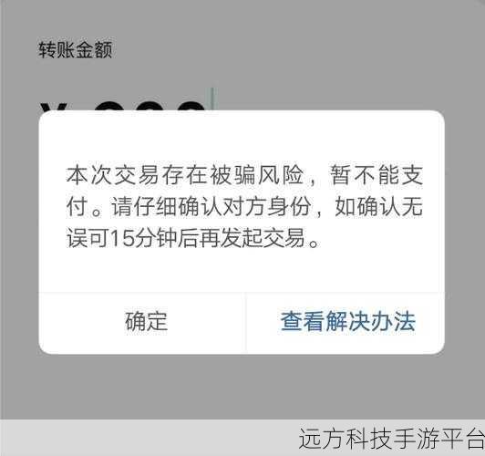 微信转账卡壳？别急，解决办法在这里！