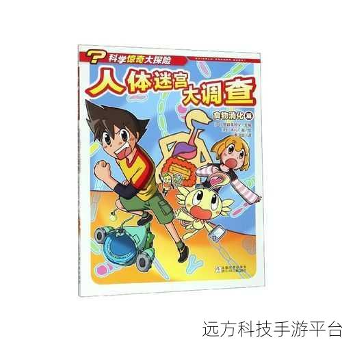 迷宫探险新纪元,拯救单身狗游戏最新版大揭秘