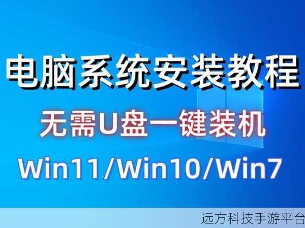 轻松搞定联想小新重装Win11系统秘籍