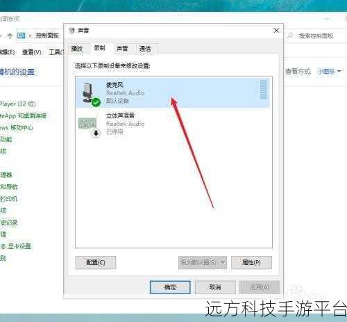 轻松掌握 Win10 前面板声音调试秘籍
