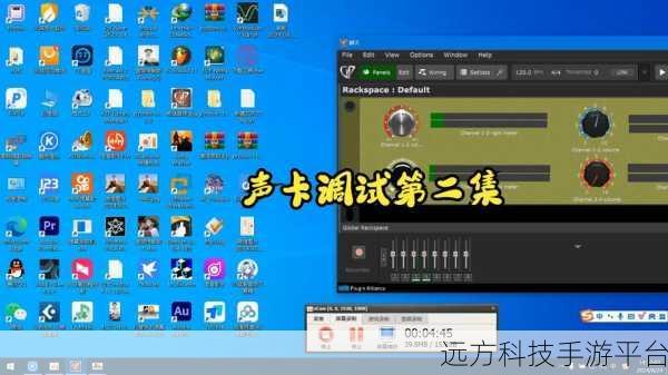 轻松掌握 Win10 前面板声音调试秘籍