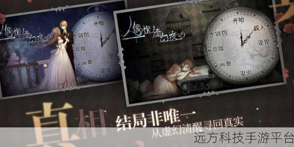 帮她脱险2,益智解谜新体验,下载开启趣味冒险