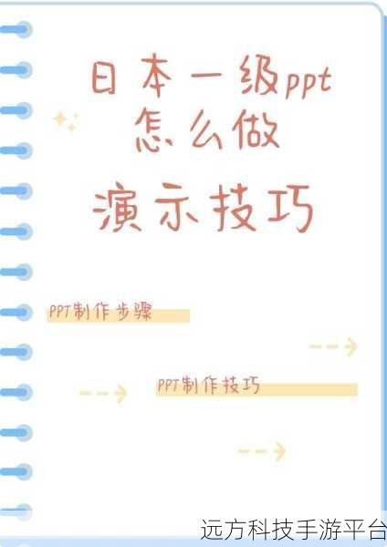 轻松掌握，将 SWF 文件融入 PowerPoint 的秘籍