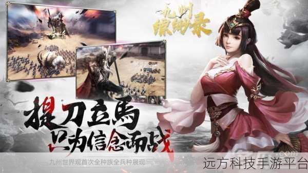 九洲缥缈令震撼登场,沉浸式玄幻仙侠之旅等你来探