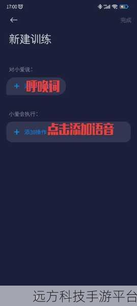 轻松掌握，小爱同学唤醒口令的个性修改秘籍