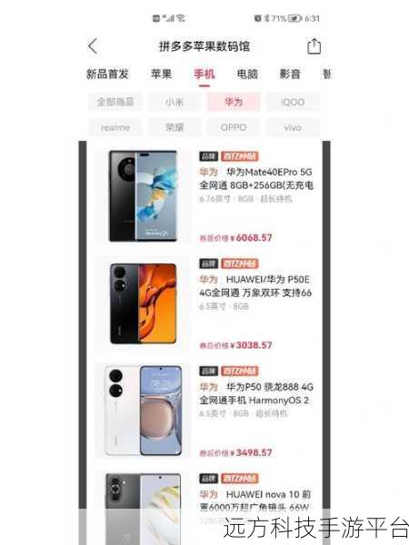 nova2s，归属华为还是荣耀的纠结之谜