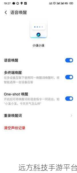 轻松掌握手机百度语音搜索唤醒秘籍
