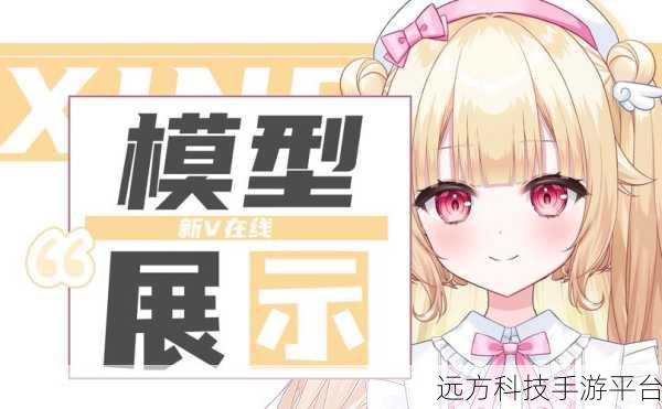 主播偶像生存记，打造你的直播帝国，开启偶像之路