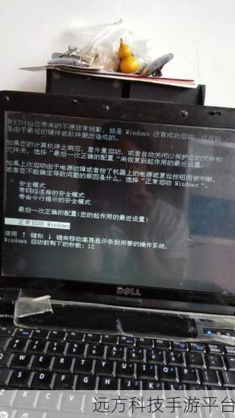 电脑安全模式启动异常,别慌!这里有救