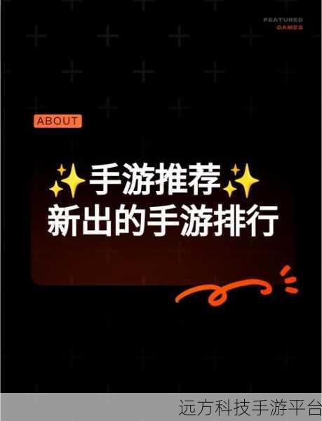 云顶之弈手游震撼登场,策略与回合制的完美碰撞