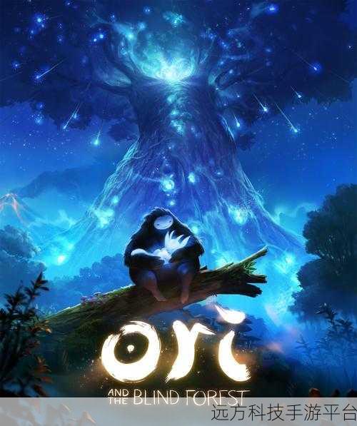 奥日与迷失森林终极版，解锁冒险解谜新境界，修改器下载指南