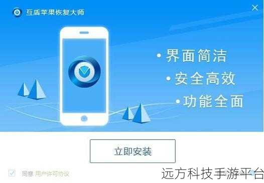 神奇妙法!用互盾苹果恢复大师找回手机删除照片