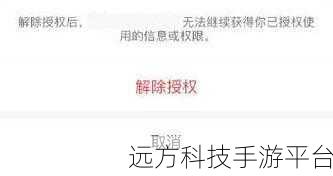 轻松搞定微信第三方应用授权解除，你知道吗？