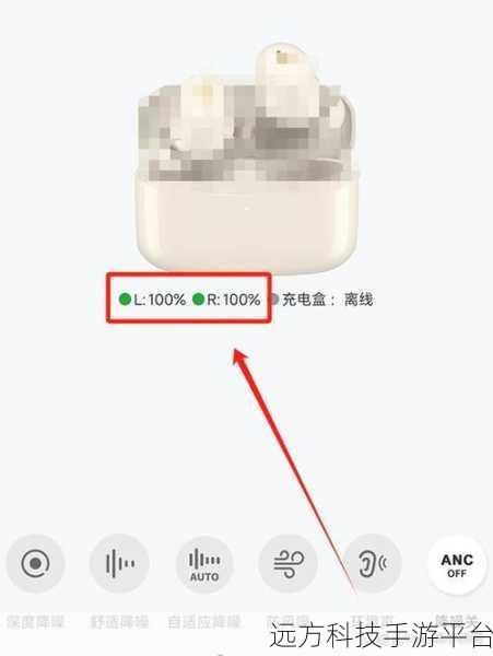 轻松掌握蓝牙耳机电量百分比的秘籍