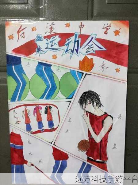 重返青春赛场，渺渺校园运动会下载指南，体验全新模拟校园乐趣
