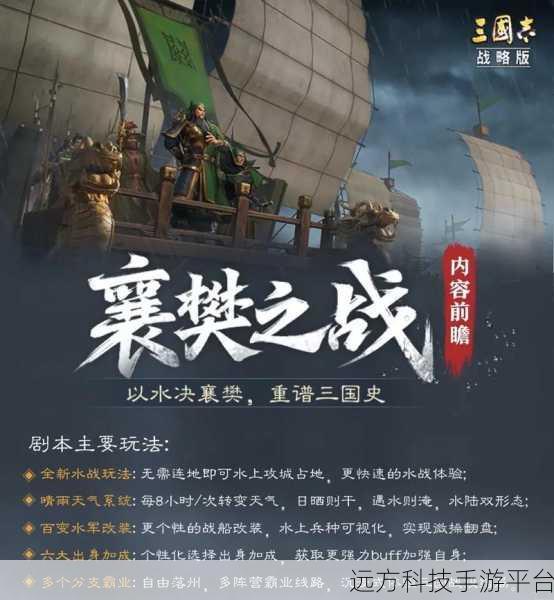 三国志战略版大热，玩家热议的三国策略新体验