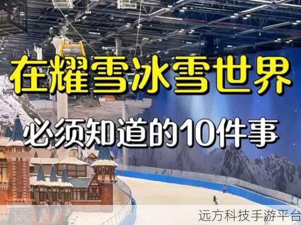 滑雪场大亨，打造你的冰雪帝国，下载体验非凡经营之旅