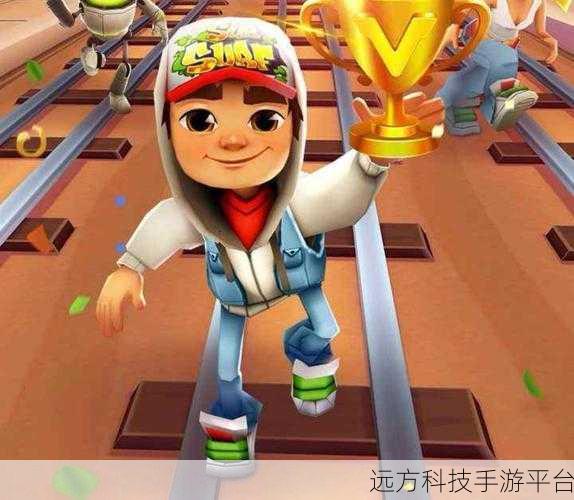 地铁跑酷无实名新版上线,畅享跑酷闯关新乐趣
