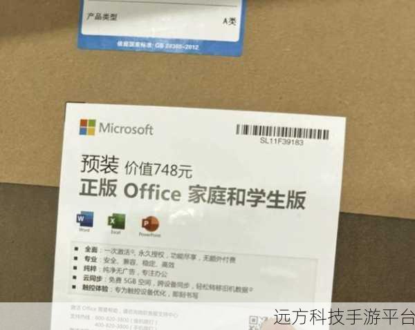轻松搞定新电脑自带 Office 激活全攻略