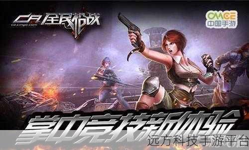 孤狼正版来袭，枪战射击闯关，挑战你的极限操作！