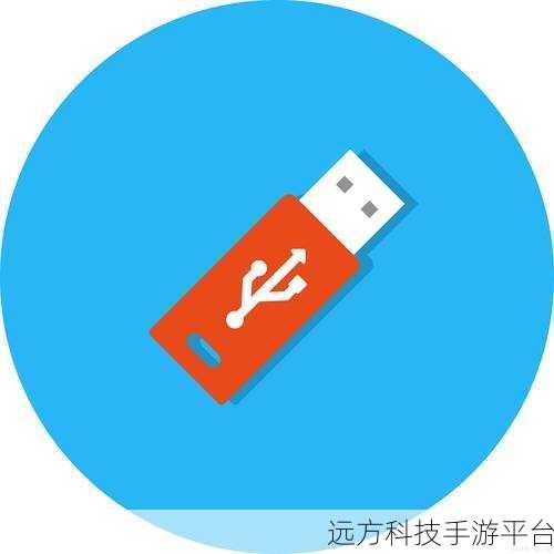 掌握这些技巧，让 U 盘文件删除万无一失