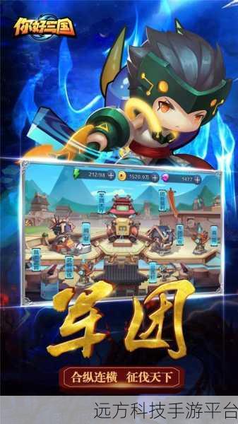 你好三国小米版震撼登场,即时RPG挂机策略新体验