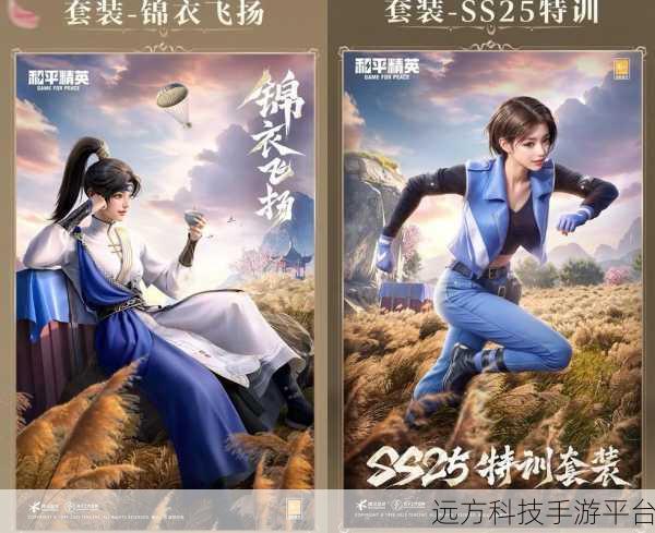 和平精英体验服新篇章，龙跃长城，枪战射击再掀狂潮
