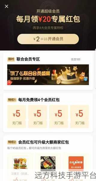轻松解锁美团外卖会员自动续费的秘密