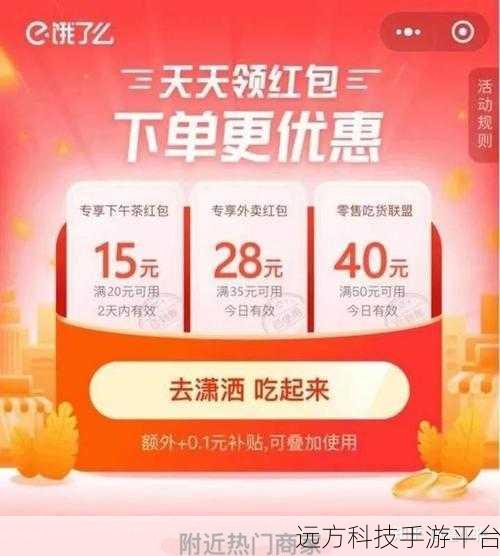 轻松解锁美团外卖会员自动续费的秘密
