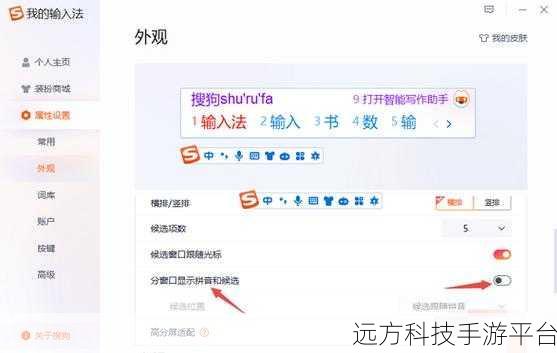 搜狗输入法双拼设置秘籍,轻松提升输入效率