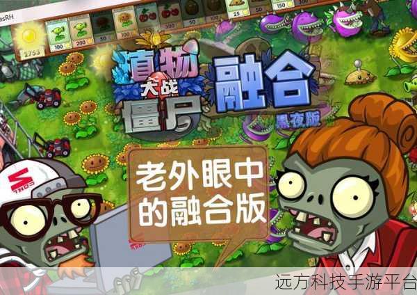 植物大战僵尸2国际版来袭，中文汉化，塔防新体验等你来战！