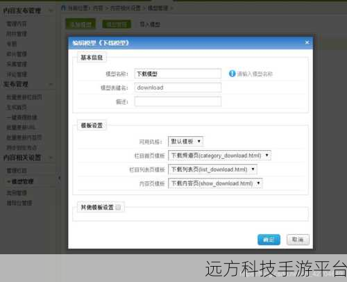 探索 PHPcms 模板制作的神秘世界