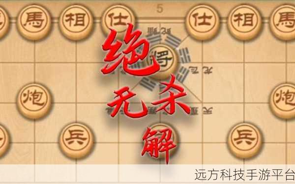 万宁象棋，重拾经典，策略对决一触即发