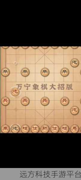 万宁象棋,重拾经典,策略对决一触即发