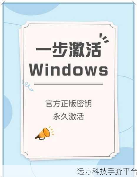 Win10 激活难题全解析，让您不再困扰
