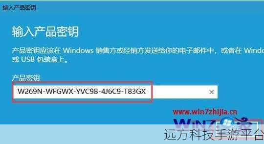Win10 激活难题全解析,让您不再困扰