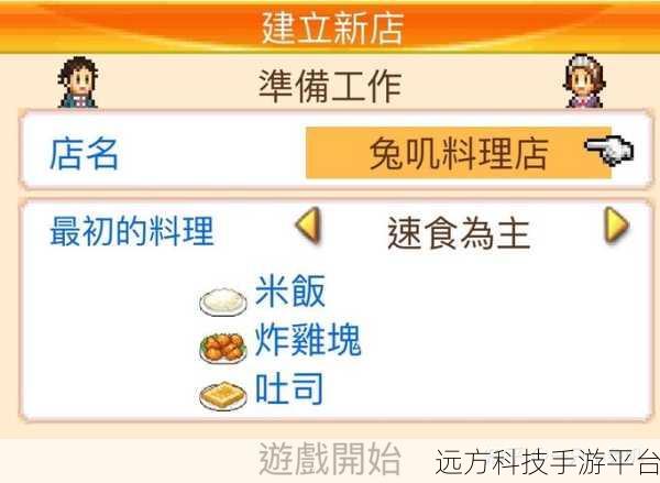 像素风情再燃经营梦，客满餐厅物语等你来下载！
