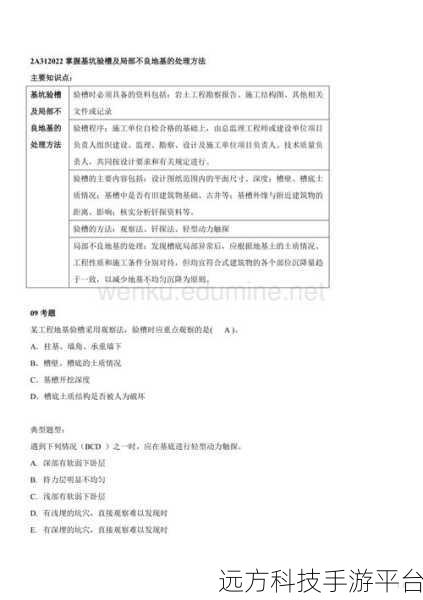 掌握这些技巧，轻松查询企业不良记录