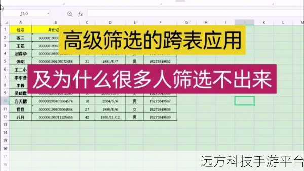 WPS 表格图片消失之谜，你知道原因吗？