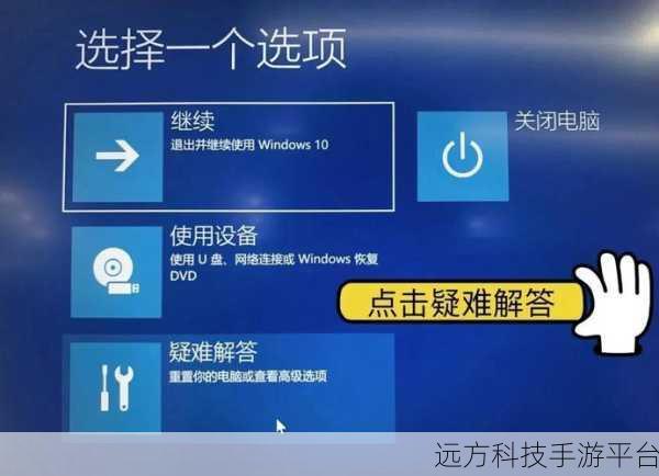 Win10 恢复出厂设置失败？别急，看这里！