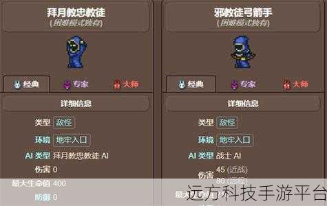 泰拉瑞亚1.3.0.7.7汉化版来袭,像素生存挑战再升级