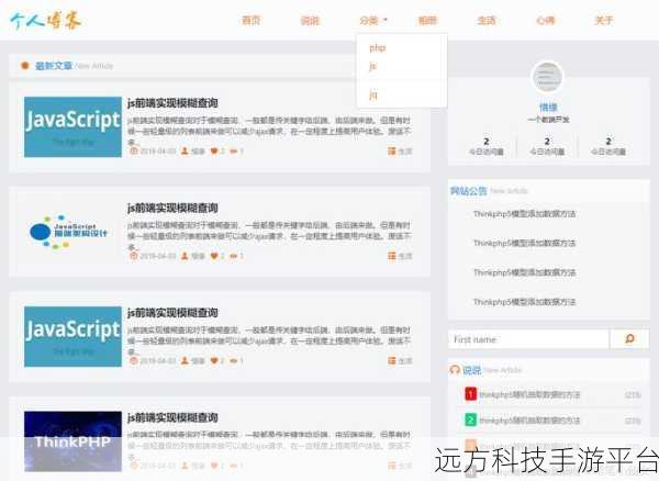 探索用 JS 实现网站导航切换的奇妙之旅